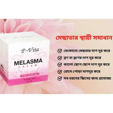 Bioaqua P Vita Melasma Mesta Whitening Cream 10g